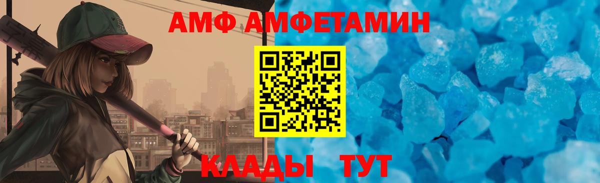 АМФ  Вход с VPN  Грозный  кракен онион  Amphetamine 98% 