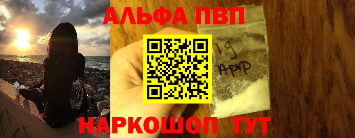 Грозный  Alpha-PVP кристаллы  A-PVP  купить наркоту  A-PVP крисы CK  Alfa_PVP Crystall  Вход с VPN 