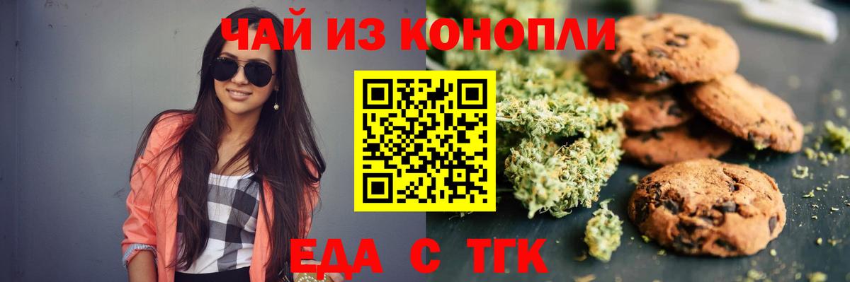Canna-Cookies конопля  Вход с VPN  Грозный 