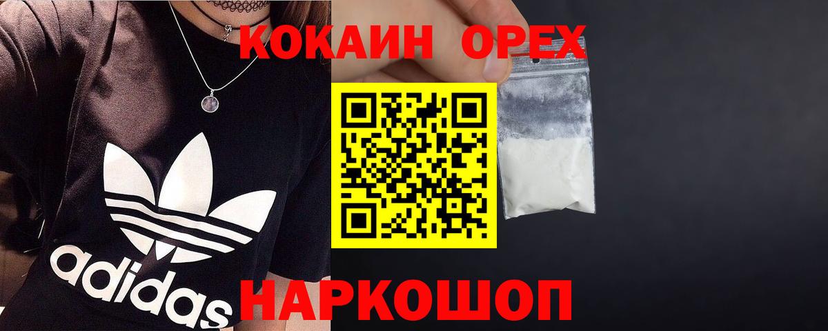 Кокаин Fish Scale Грозный