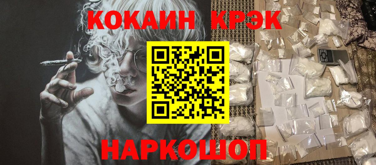 Грозный  COCAIN  Вход с VPN  Кокаин Columbia 