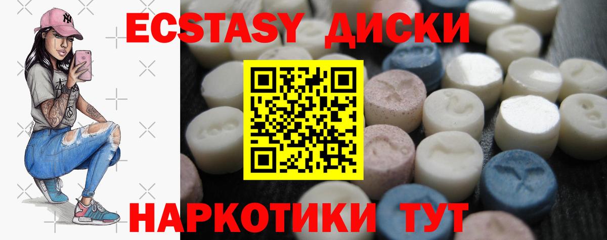 Ecstasy диски  Экстази Philipp Plein  Экстази  Вход с VPN  Грозный 