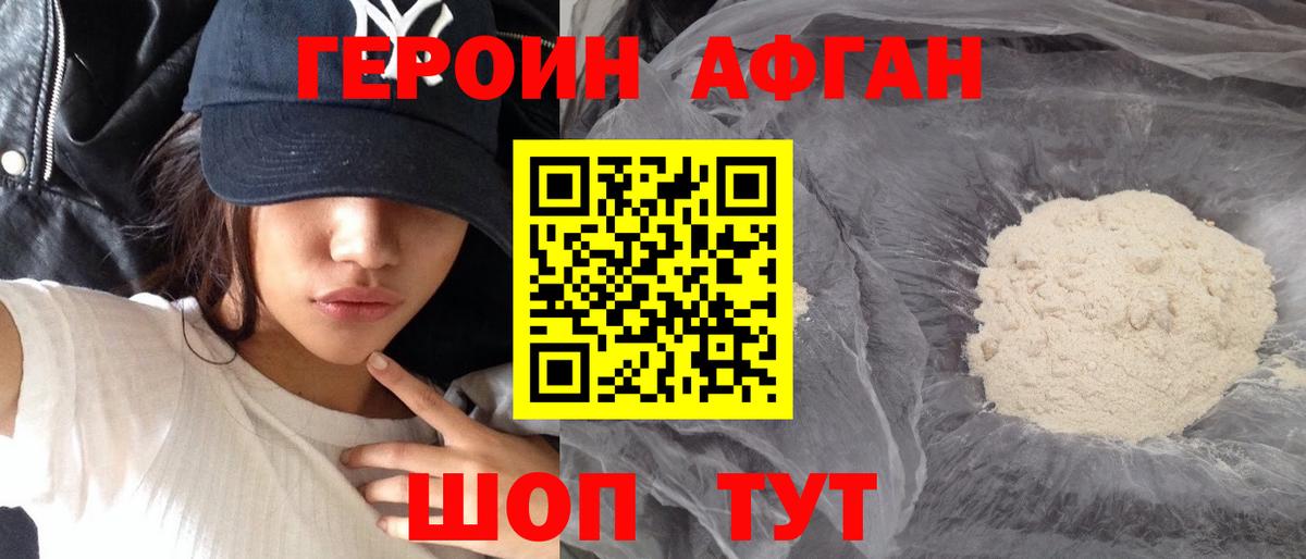 Героин белый  Вход с VPN  Грозный 