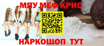 меф VHQ Балашиха