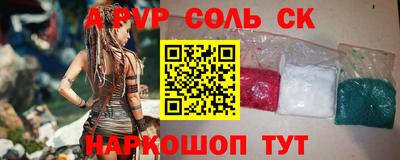 гидра Балаково