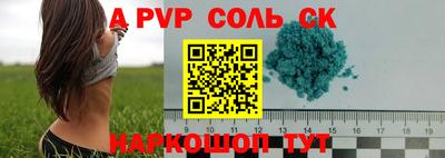 гидра Балаково