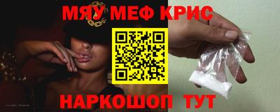 меф VHQ Балашиха