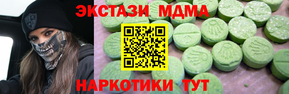 MDMA VHQ  Вход с VPN  Грозный  MDMA молли 