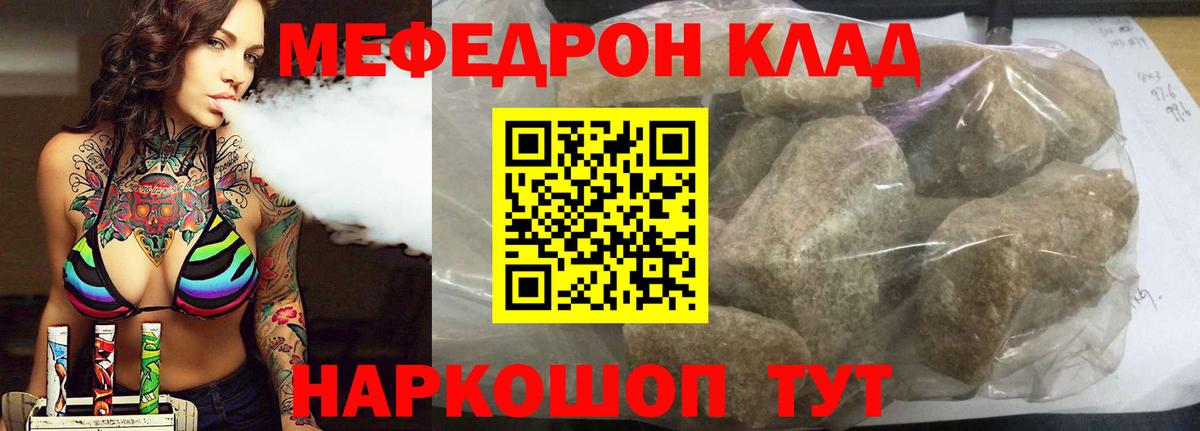 Меф кристаллы Грозный