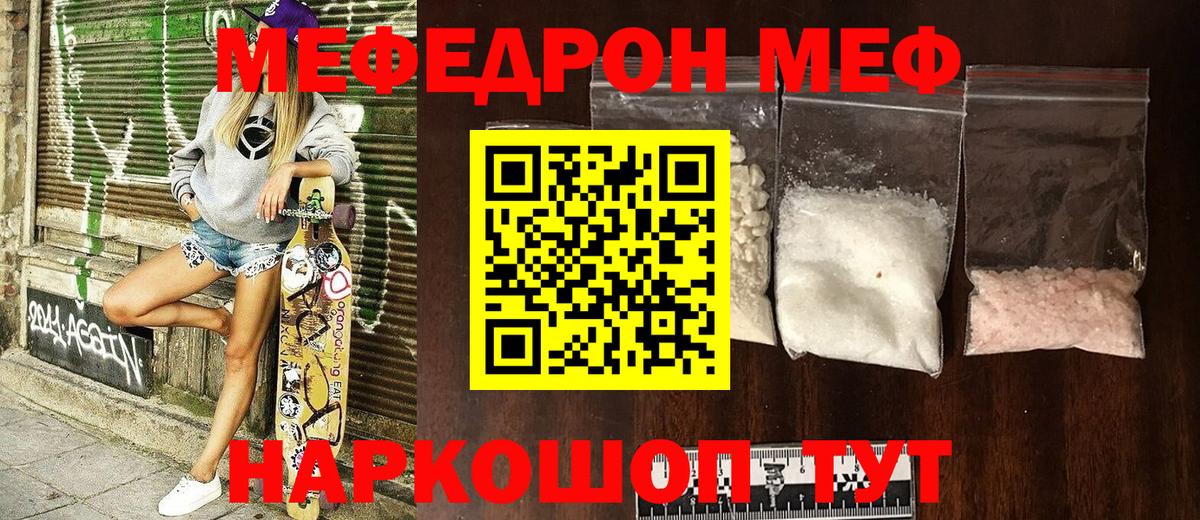МЕФ  МЕФ мяу мяу  Грозный  Меф  где купить наркоту  Вход с VPN  Меф мука 