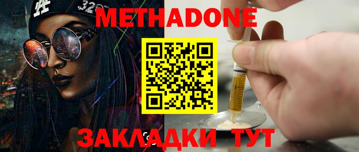 Метадон methadone  Вход с VPN  Грозный  МЕТАДОН белоснежный 