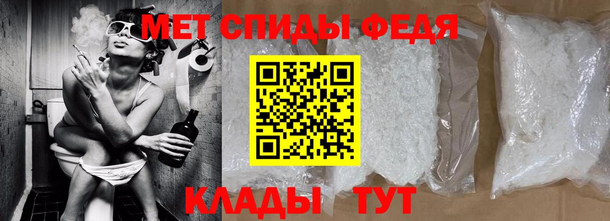 Метамфетамин пудра Грозный