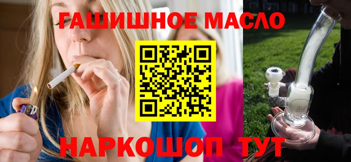 ГАШ  Меф  Грозный  Каннабис  МЕФ   Вход с VPN 