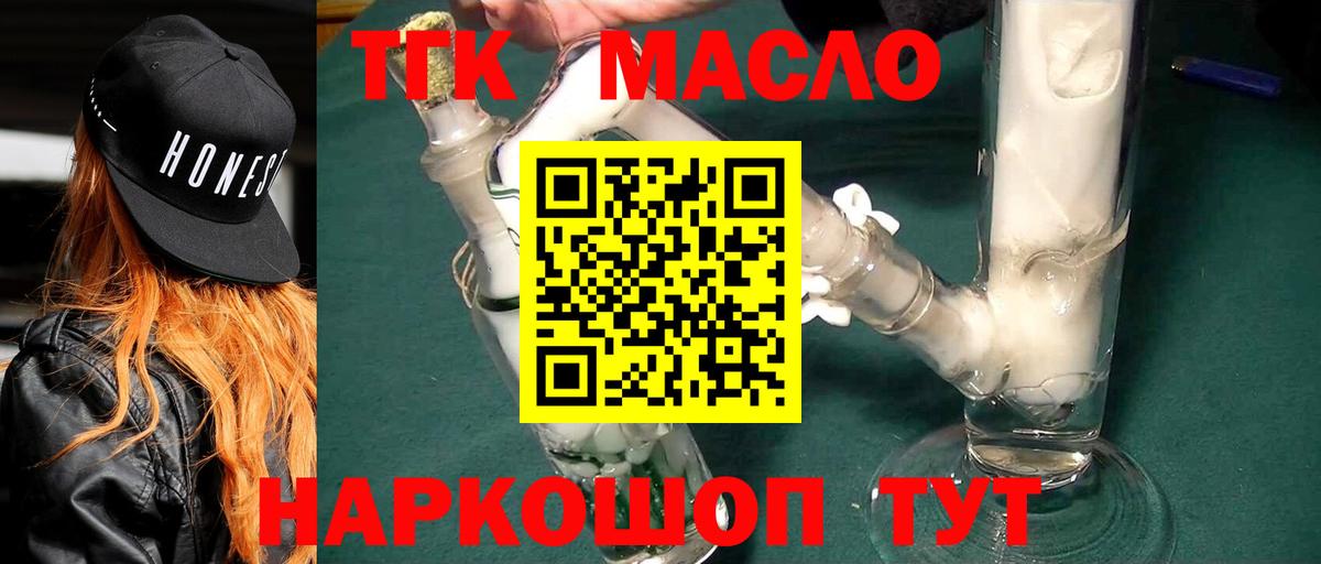 ТГК вейп с тгк Грозный