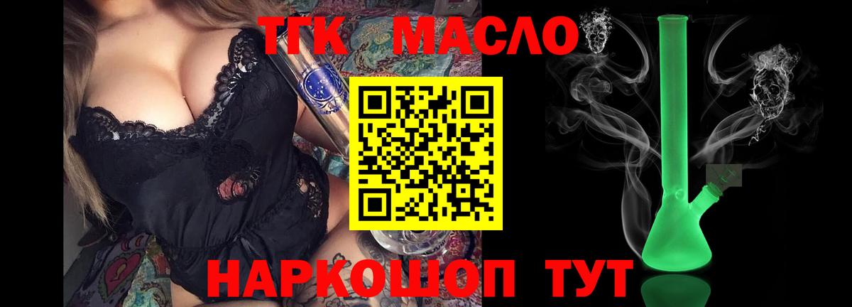 Дистиллят ТГК Wax  ОМГ ОМГ зеркало  купить закладку  Грозный  Вход с VPN 